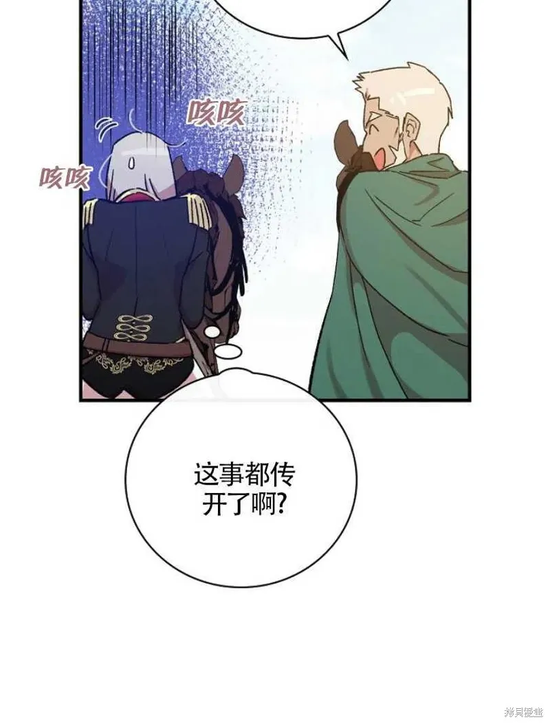 第23话 第10页