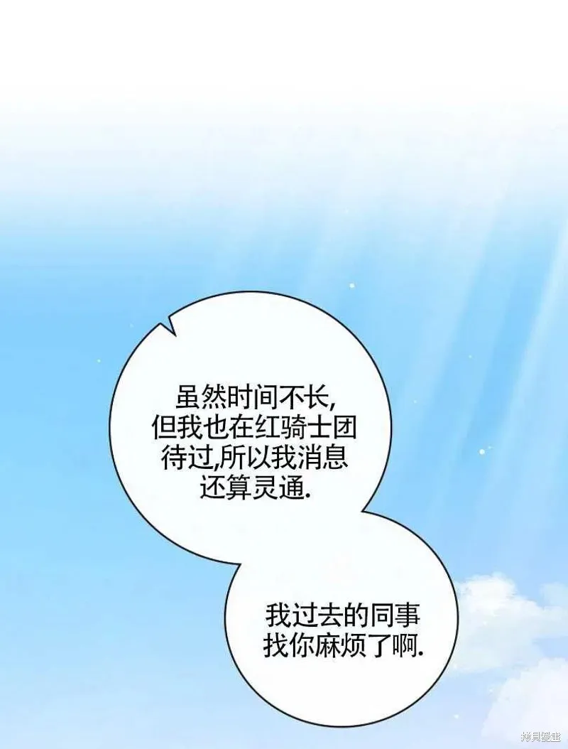 第23话 第11页
