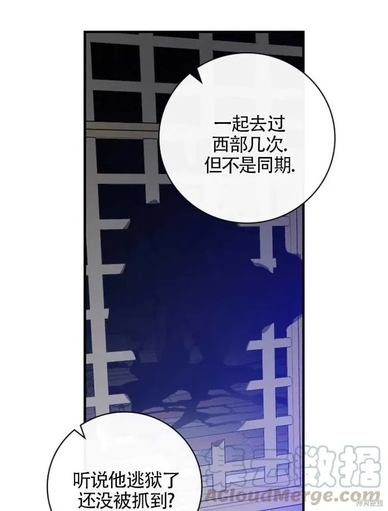 第23话 第13页