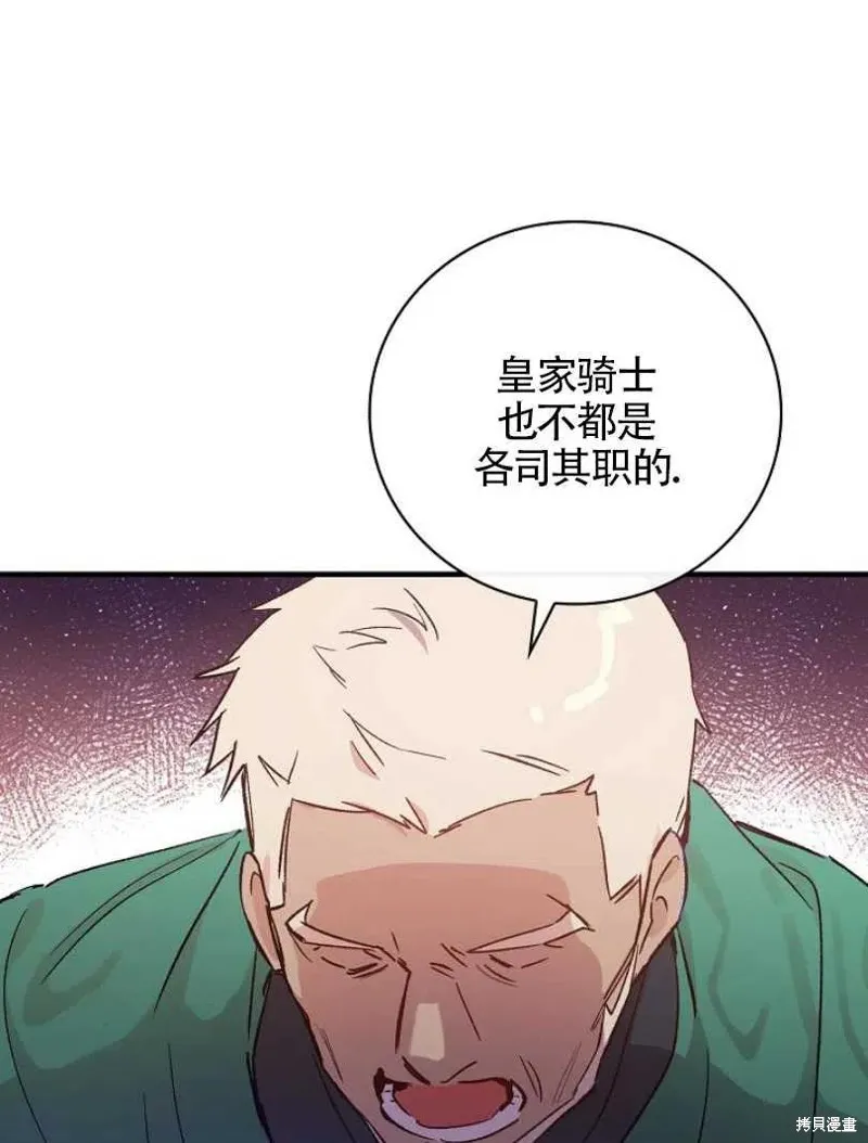 第23话 第16页