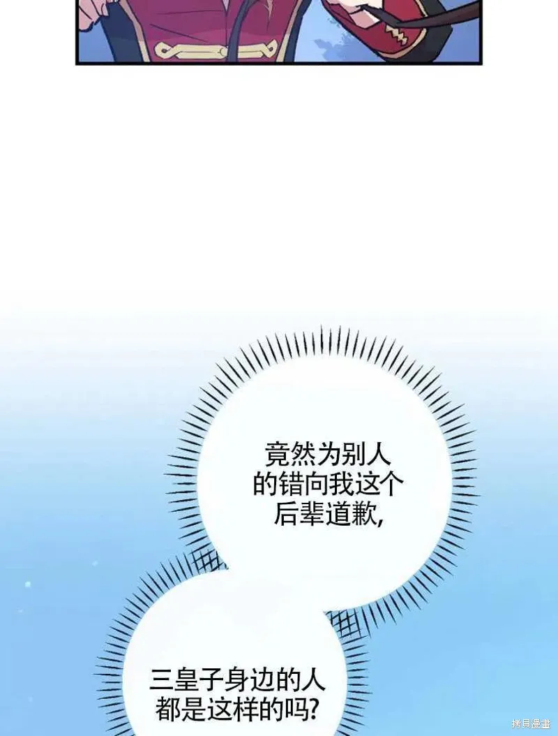 第23话 第19页