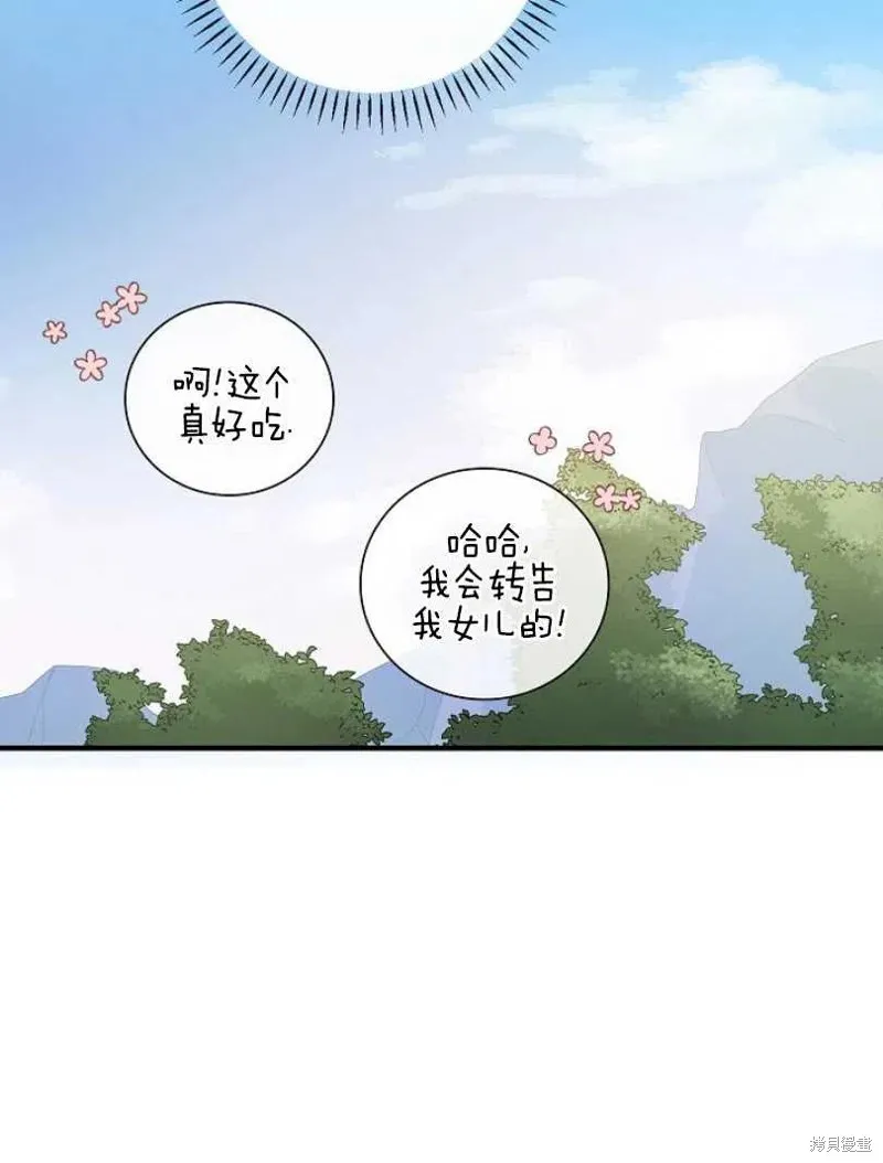 第23话 第20页