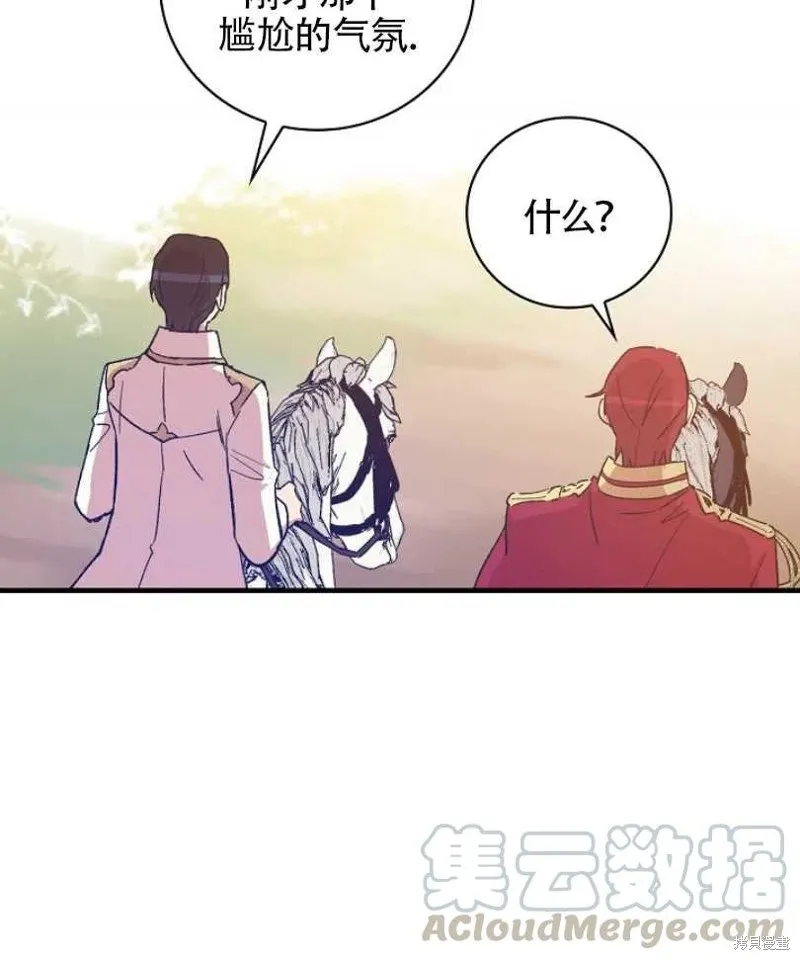 第23话 第25页