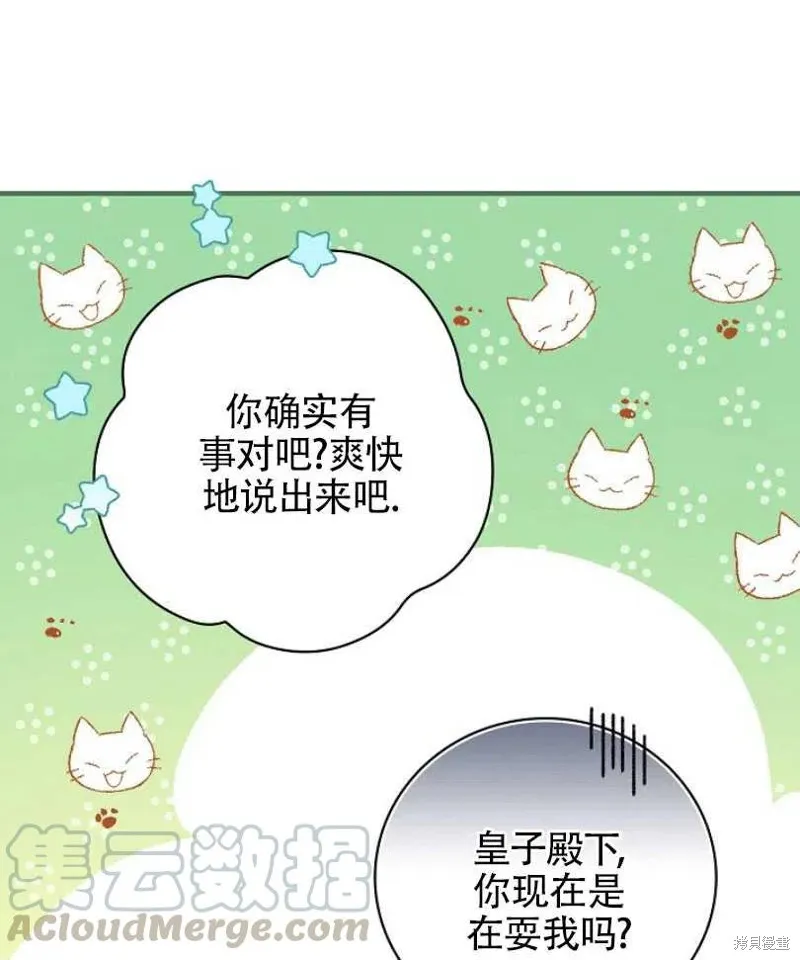 第23话 第29页