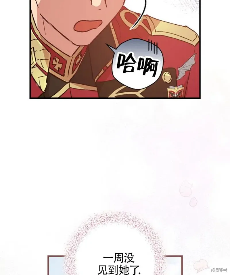 第23话 第31页