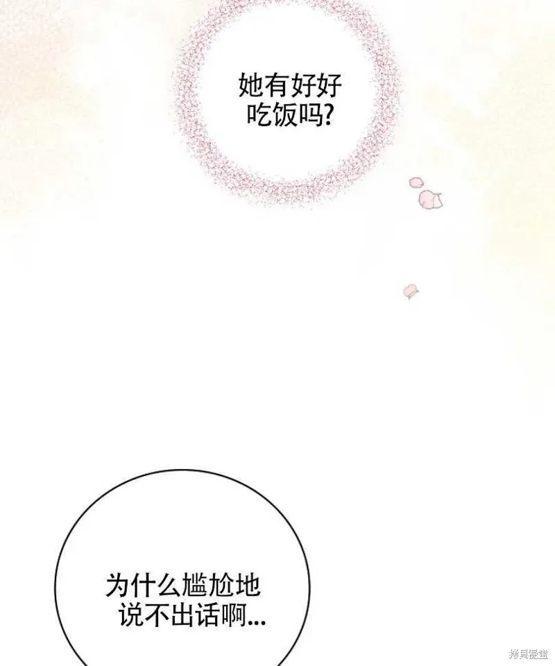 第23话 第35页