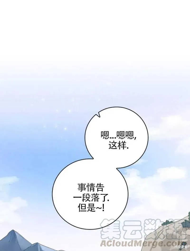 第23话 第41页