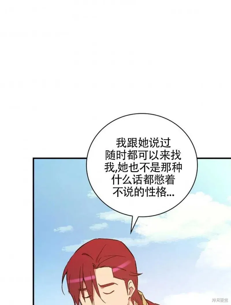 第23话 第44页