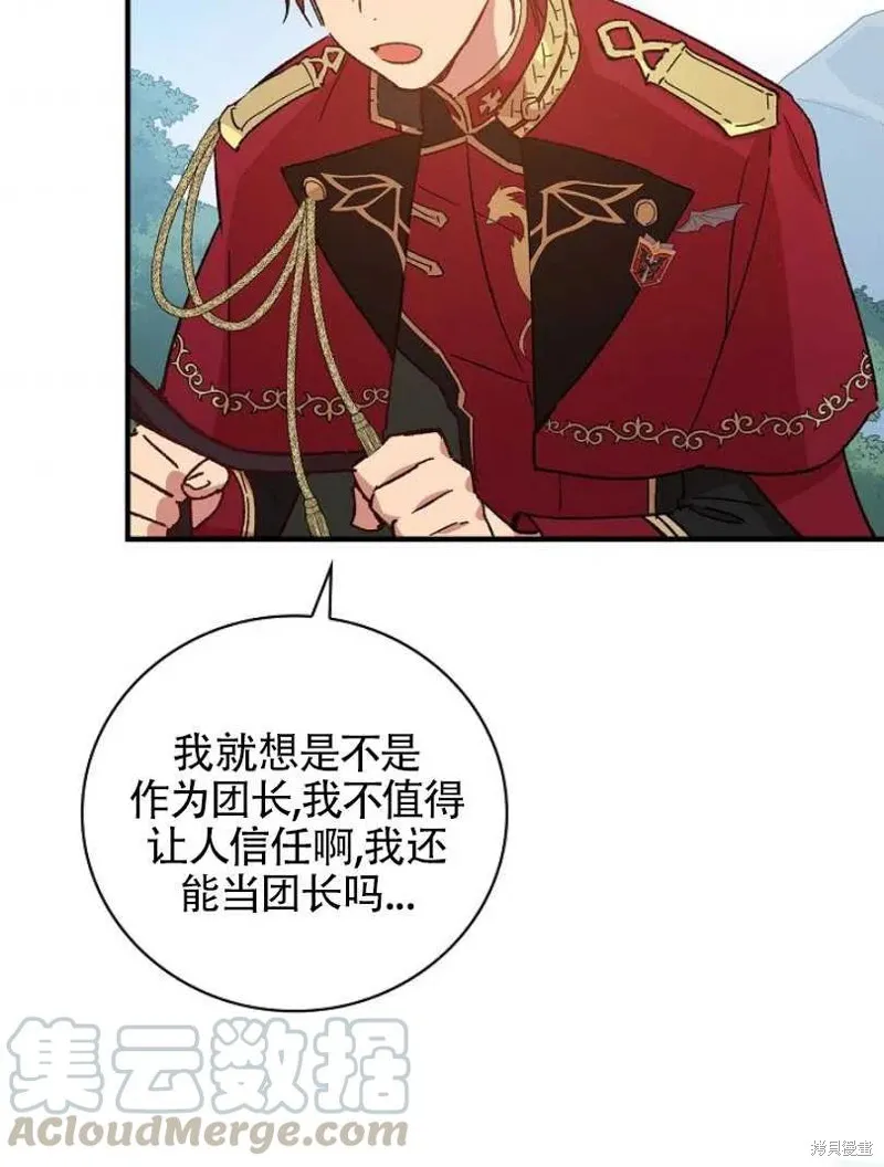 第23话 第45页