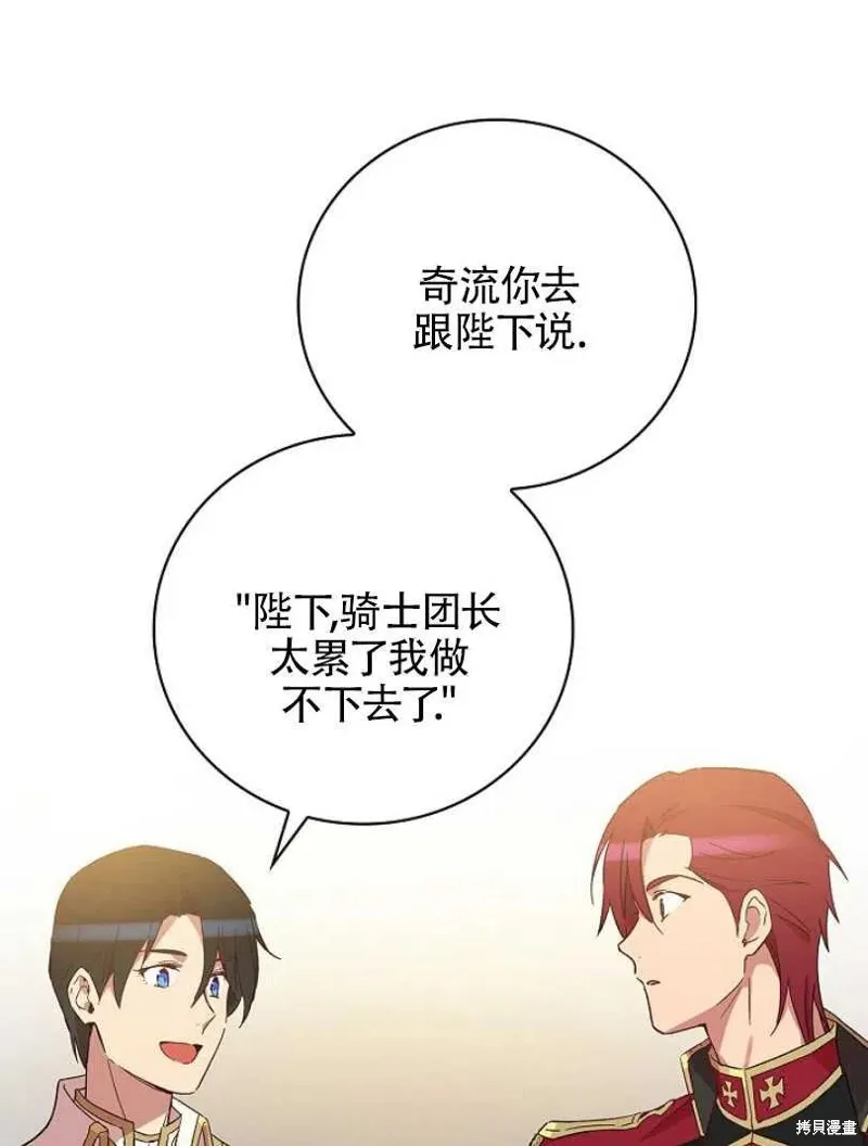 第23话 第48页