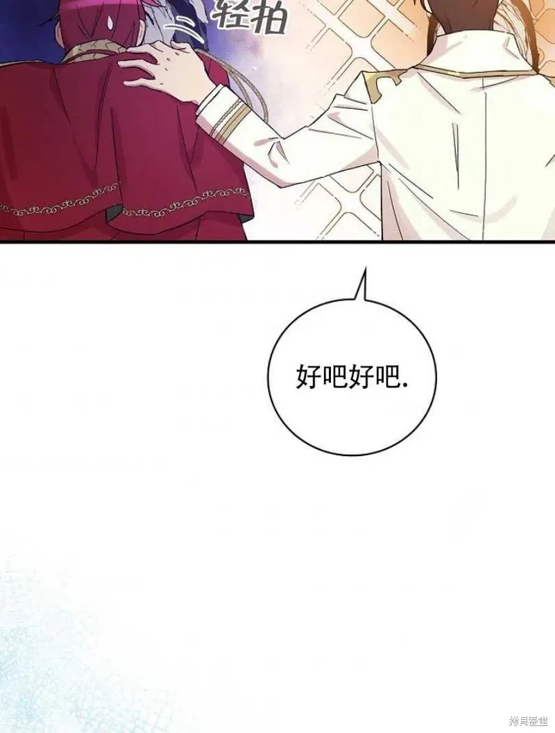 第23话 第54页