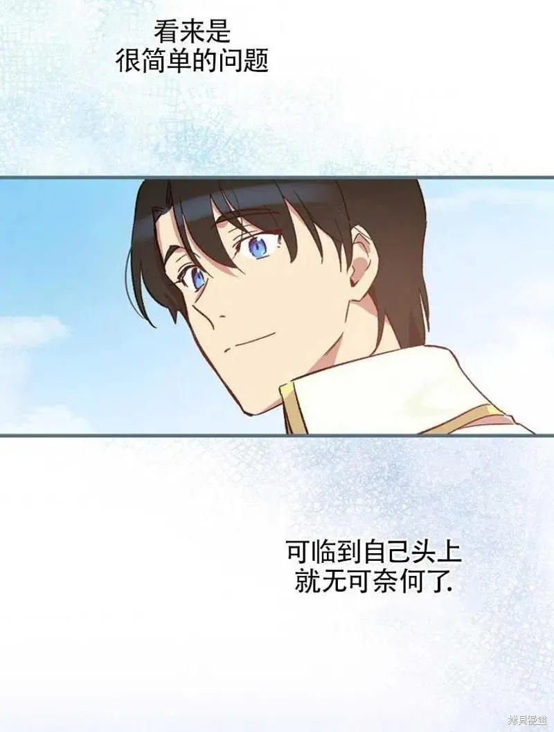 第23话 第55页
