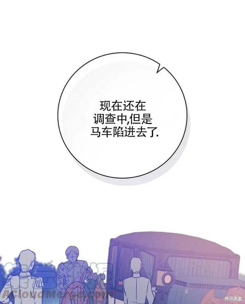 第23话 第61页