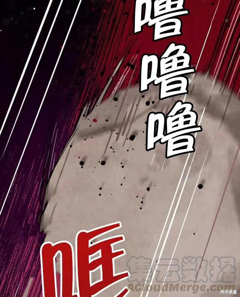第23话 第77页