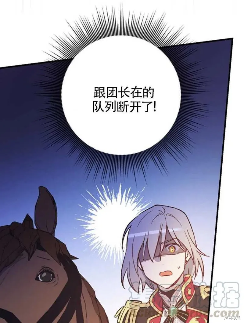 第23话 第81页