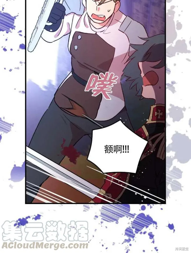 第23话 第85页