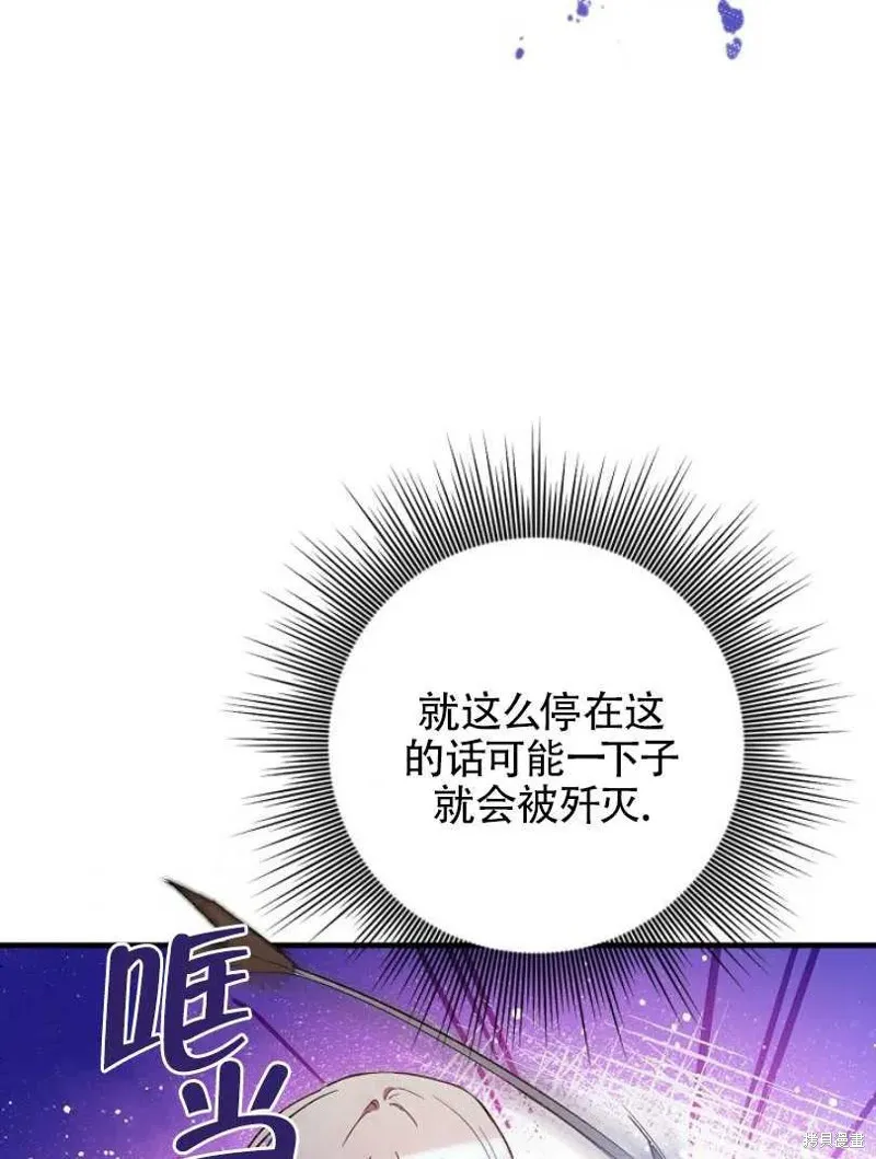 第23话 第86页