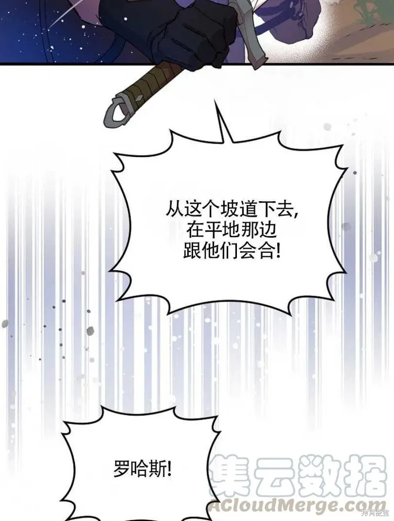 第23话 第93页