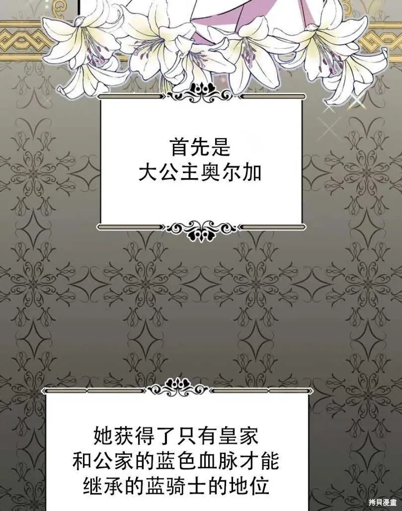第21话 第3页