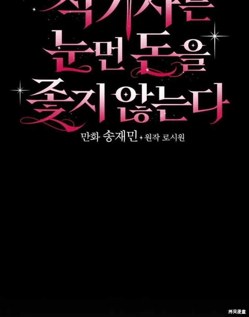 第21话 第7页