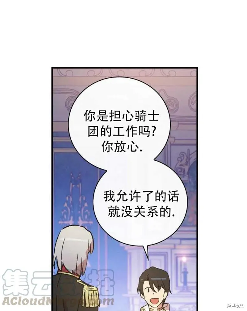 第21话 第21页