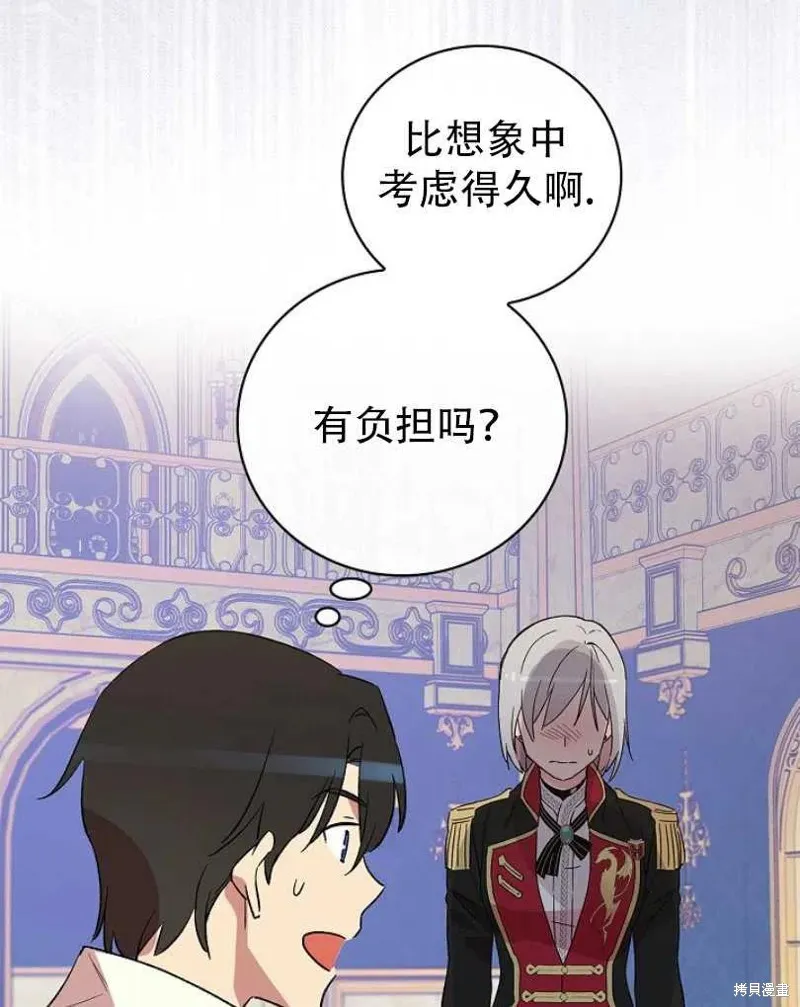 第21话 第28页