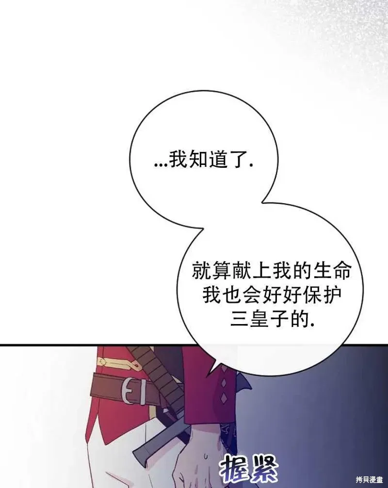 第21话 第31页