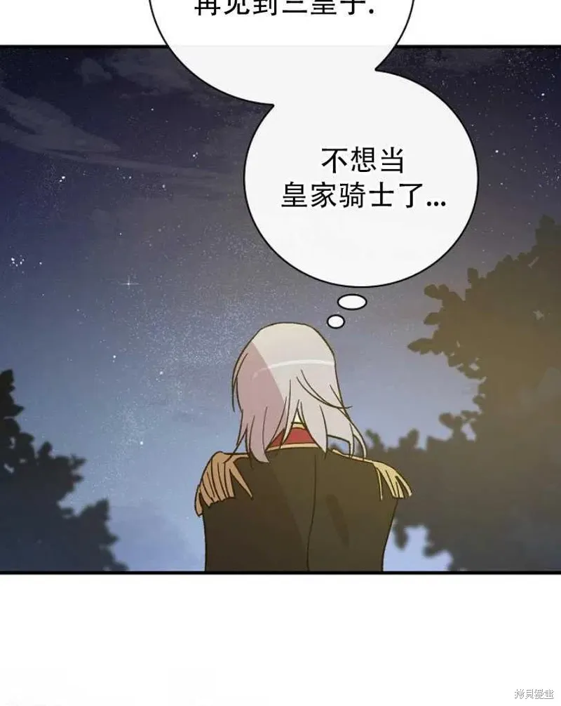 第21话 第36页