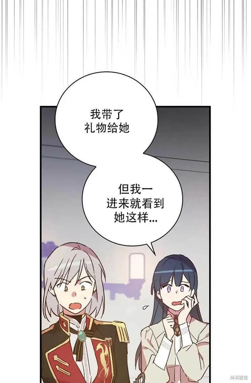 第21话 第54页