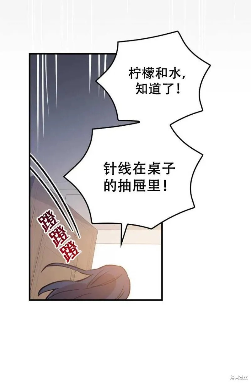 第21话 第60页
