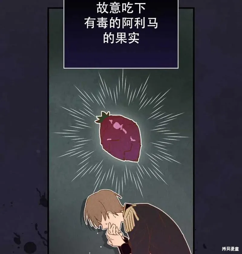 第21话 第68页