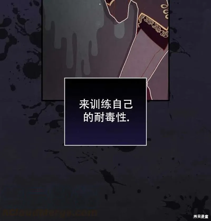 第21话 第69页