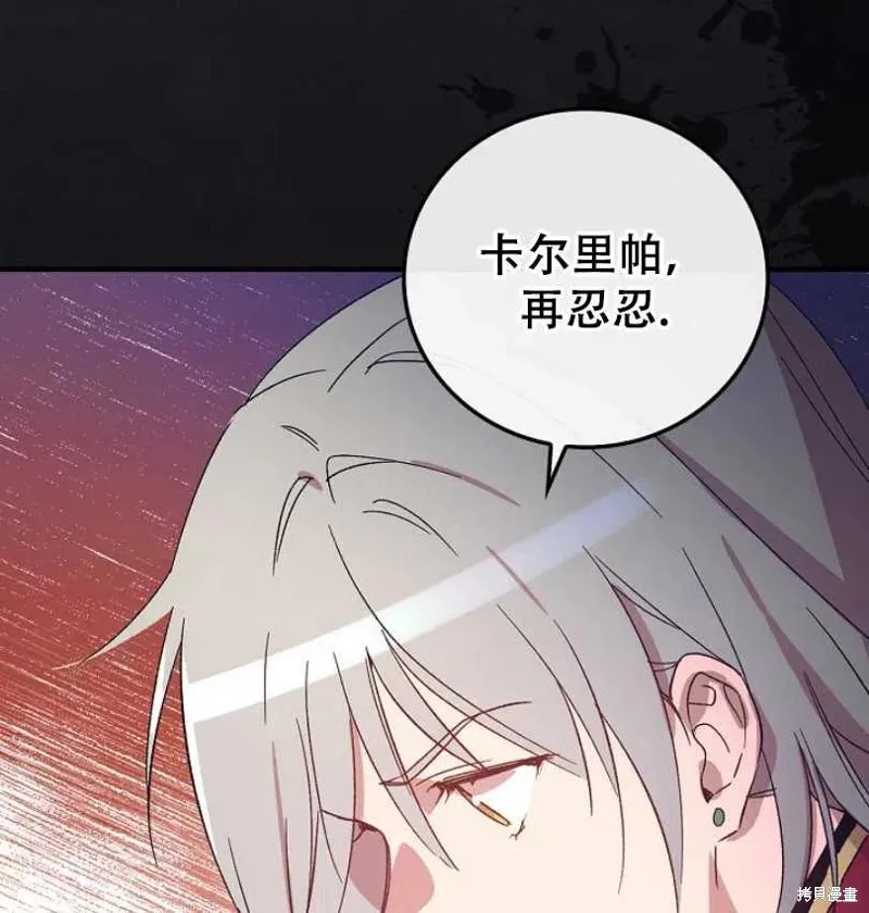 第21话 第70页