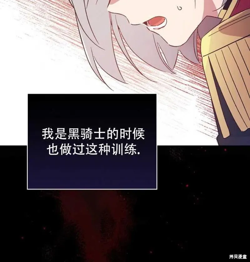 第21话 第71页