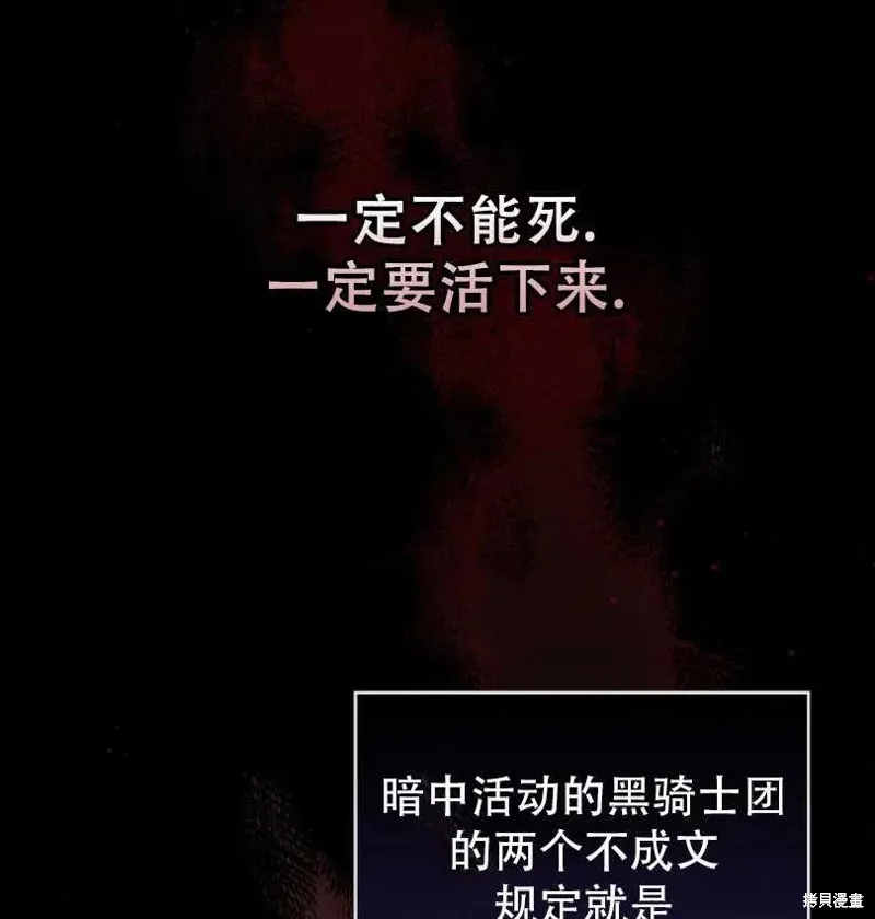 第21话 第72页