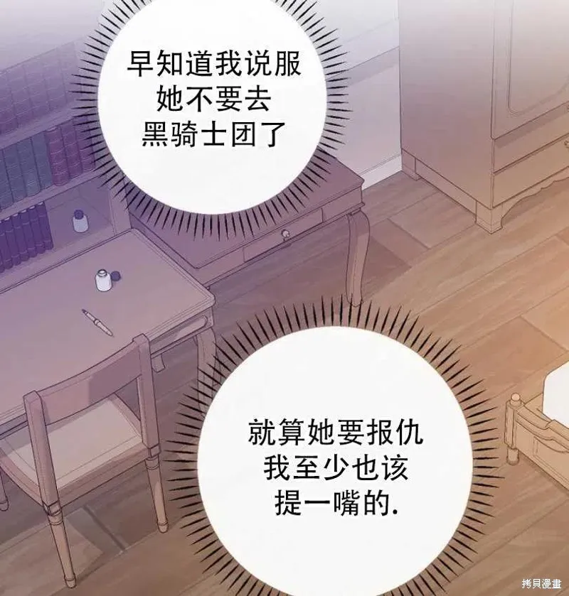 第21话 第75页
