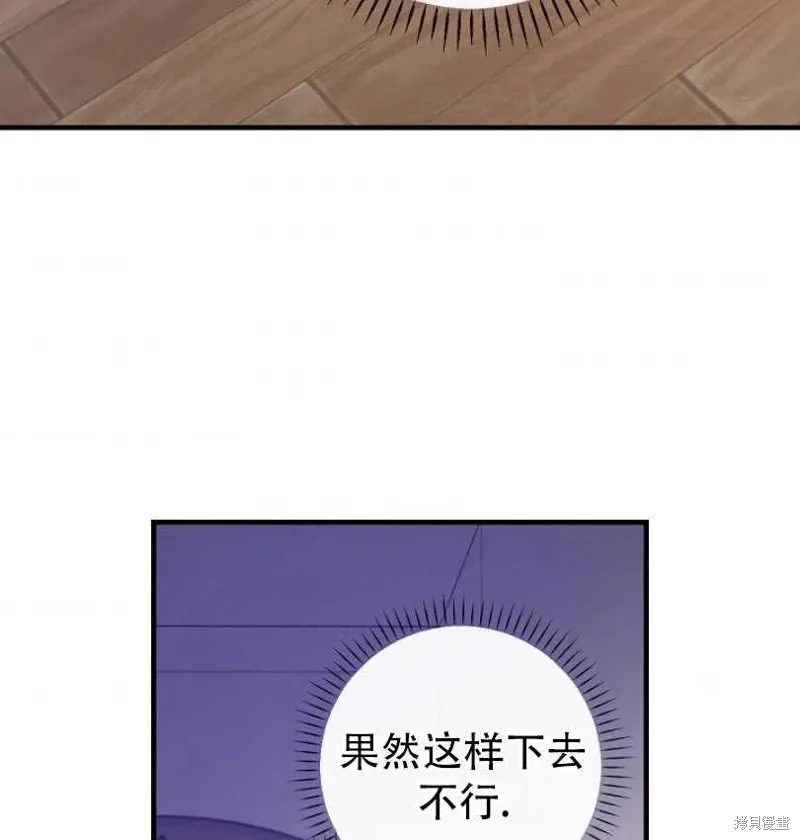 第21话 第76页