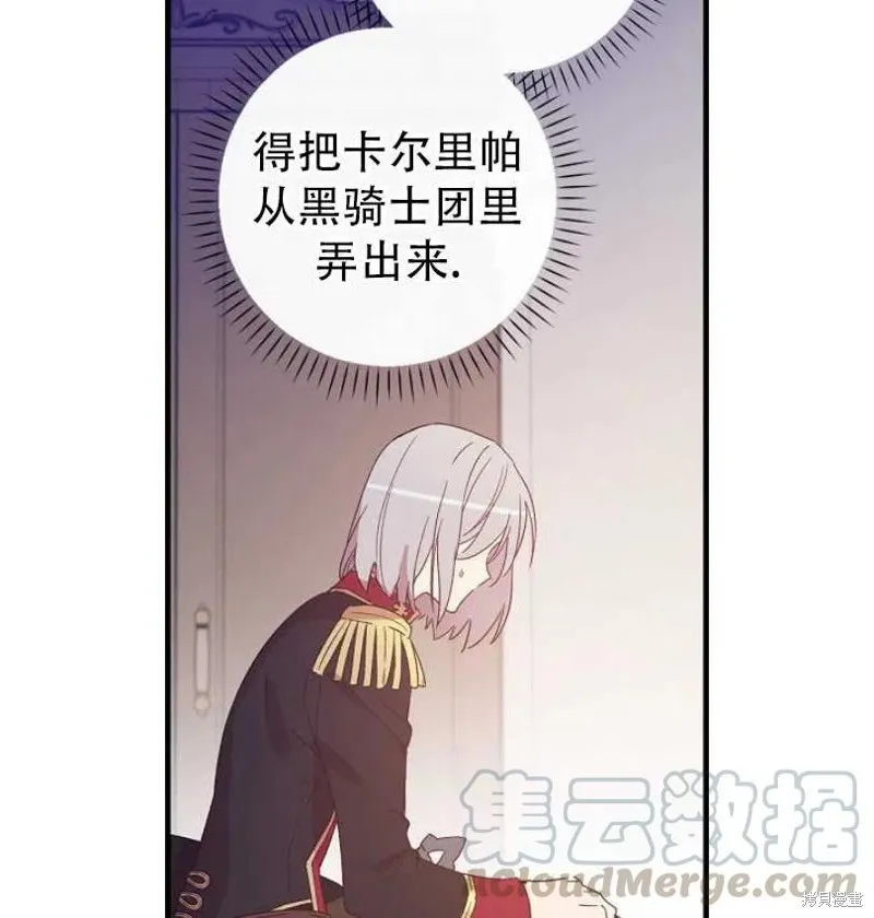 第21话 第77页