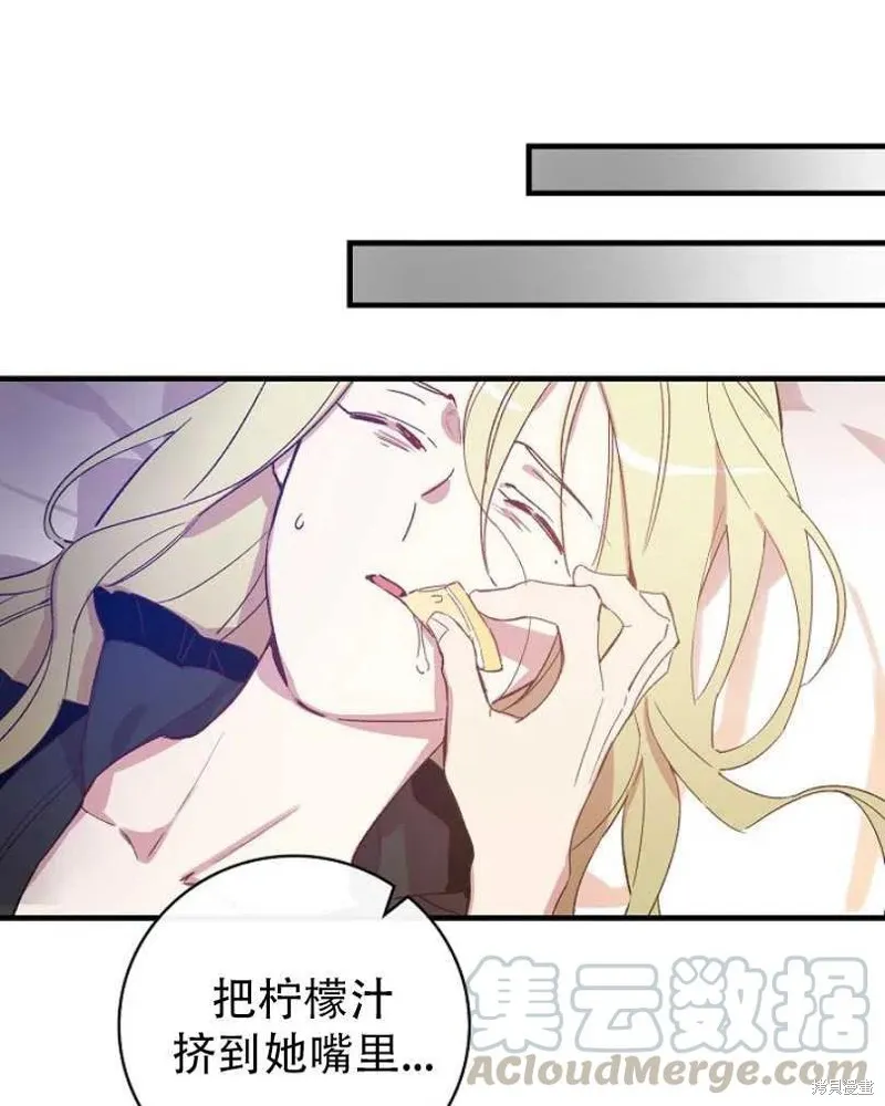 第21话 第81页
