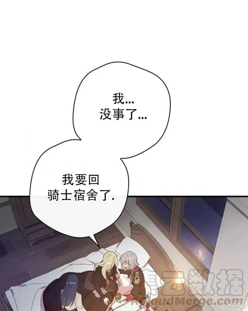 第21话 第85页