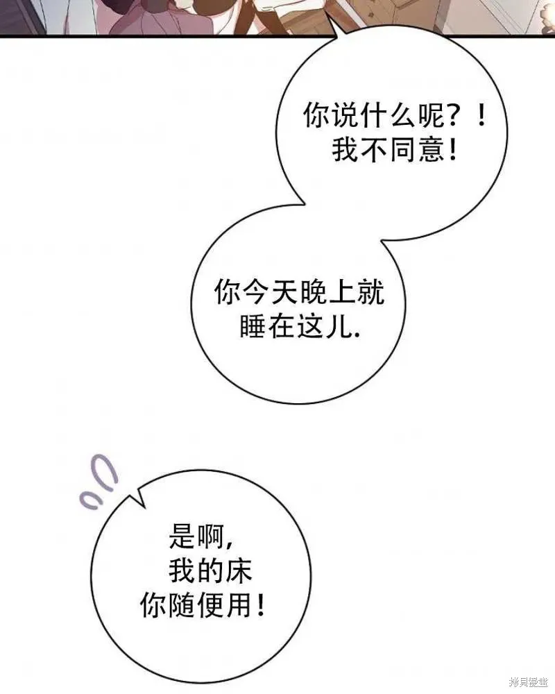 第21话 第86页