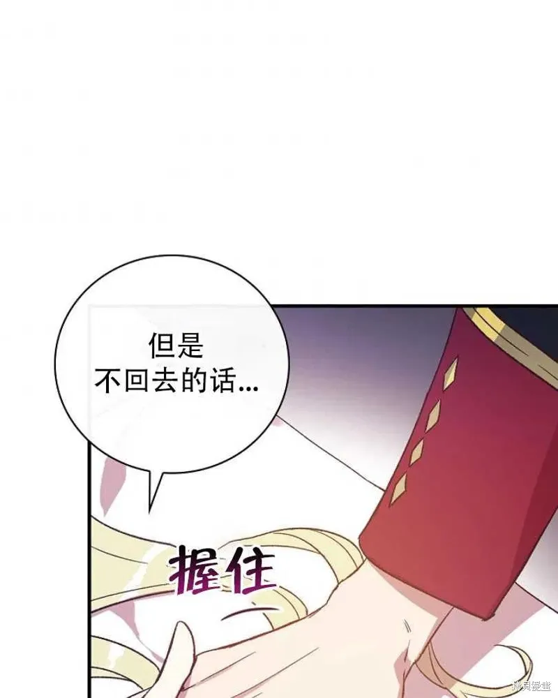 第21话 第87页