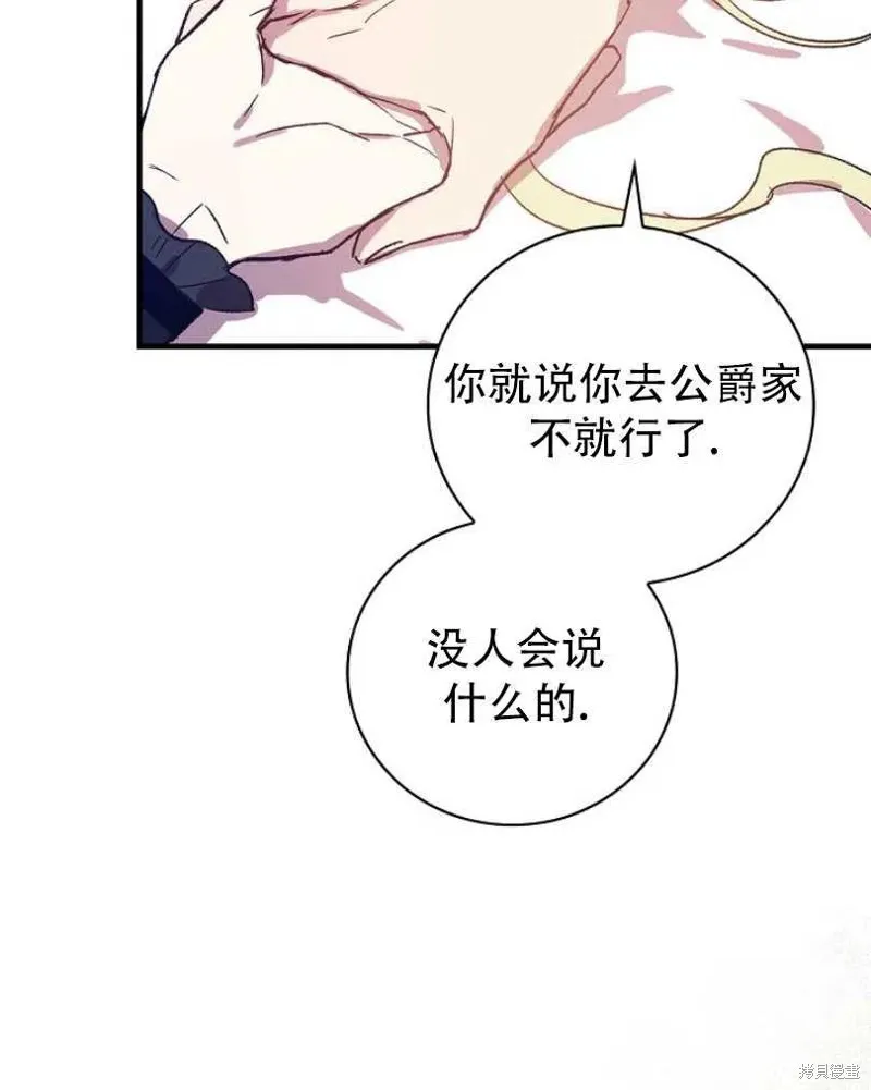 第21话 第88页