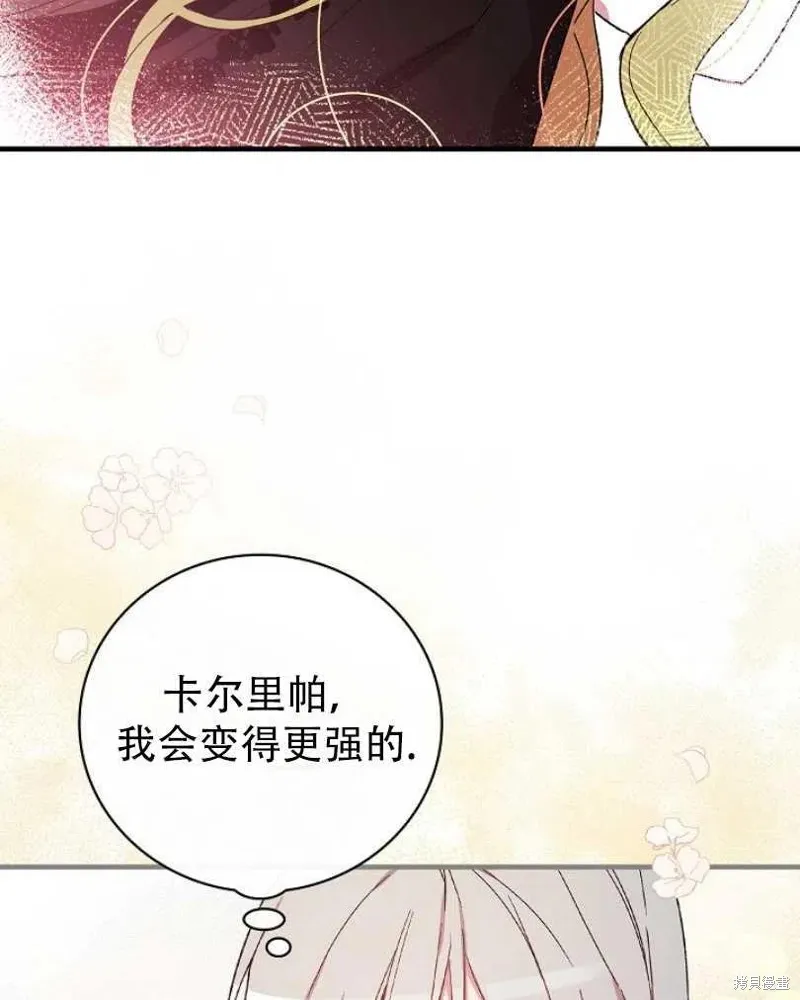 第21话 第96页