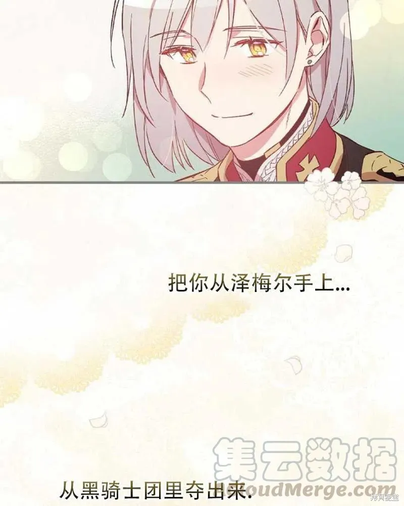 第21话 第97页