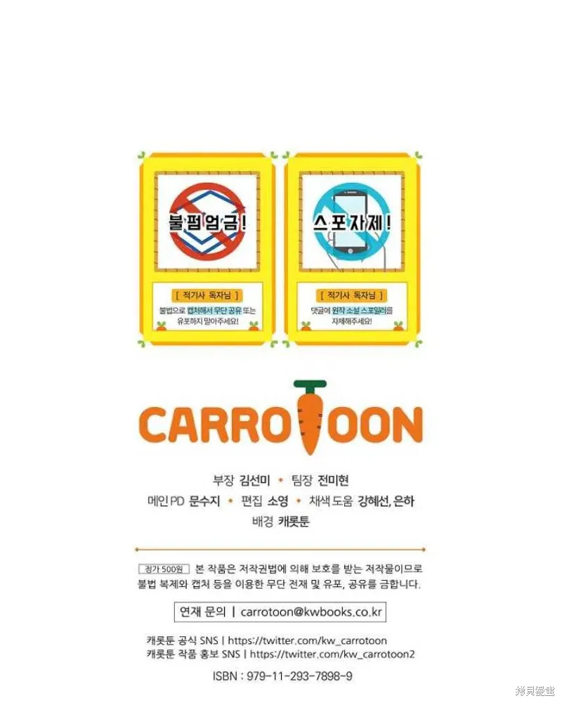 第21话 第100页