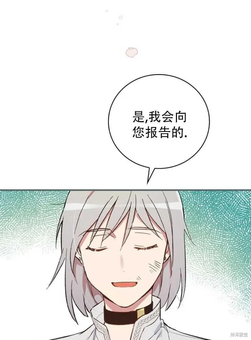 第20话 第4页