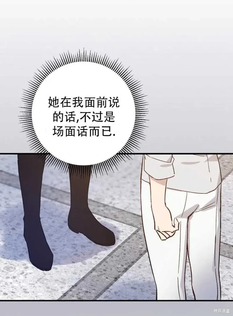 第20话 第8页