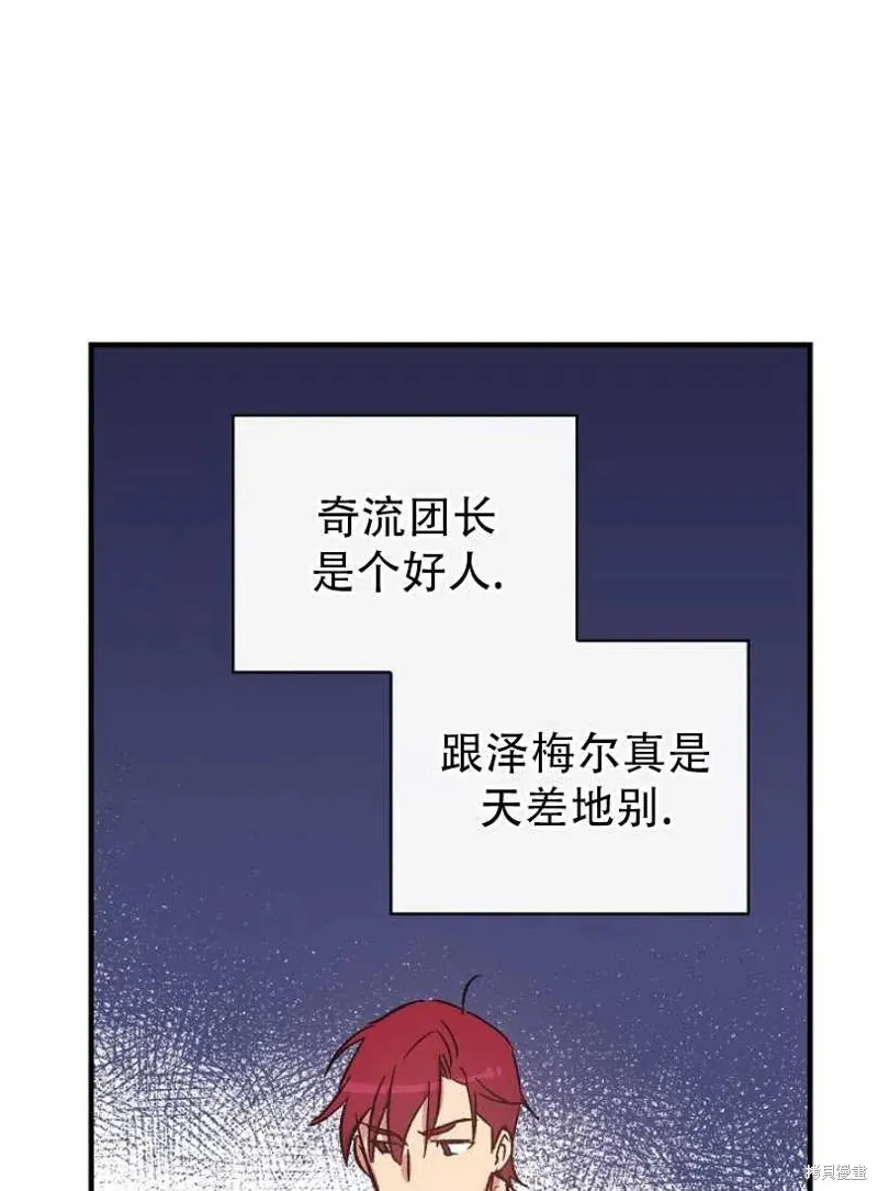 第20话 第10页