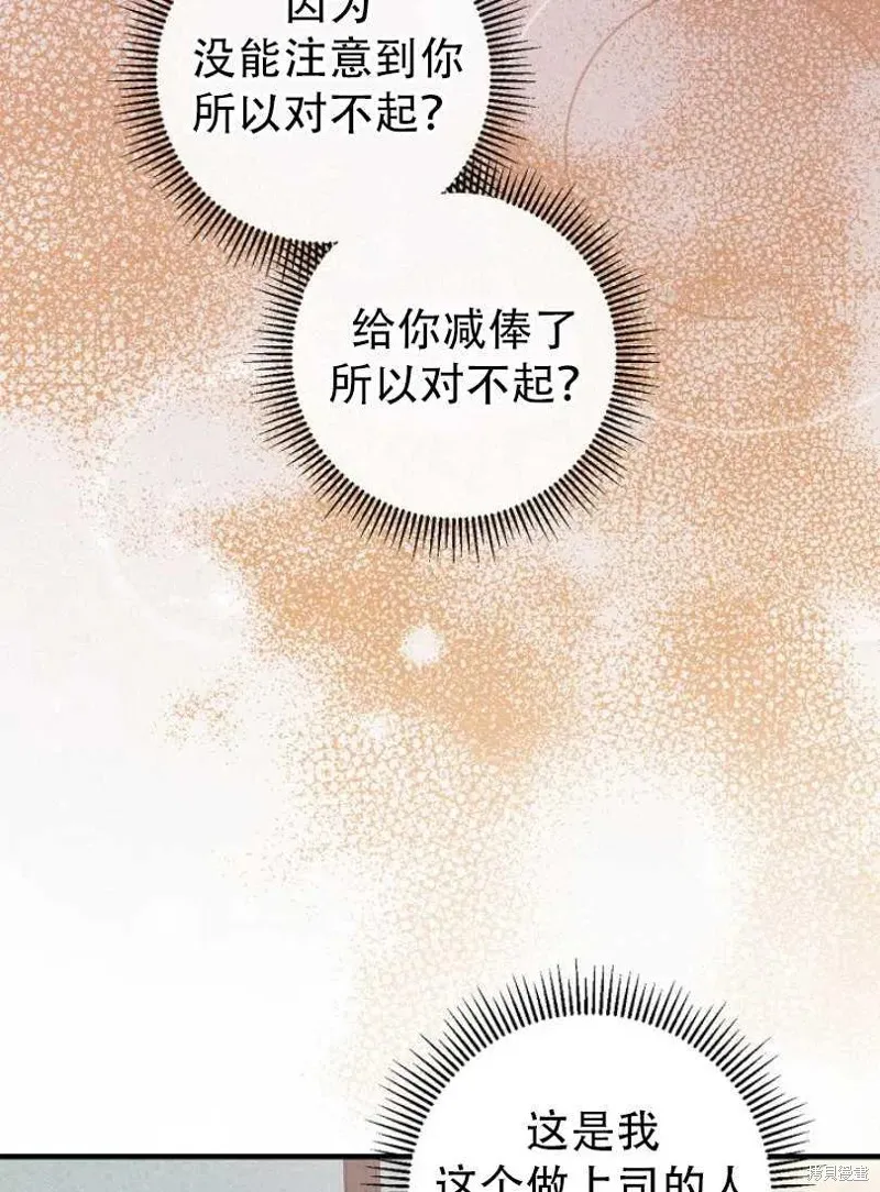 第20话 第16页